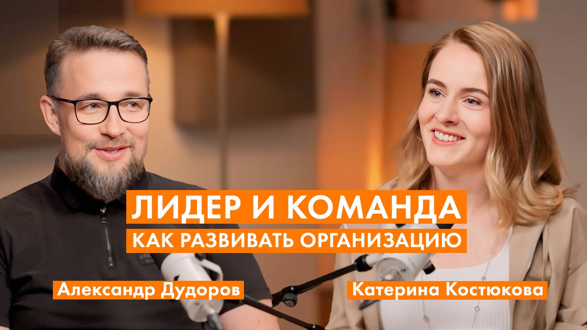 КАК ВДОХНУТЬ ЖИЗНЬ В РАБОТУ ОРГАНИЗАЦИИ