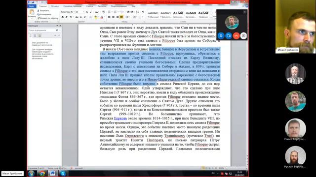 огласительные беседы - 25