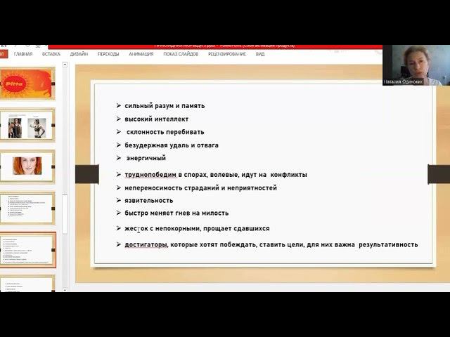 #прикладная_аюрведа"Доши. Как определить свою конституцию или праническое строение."