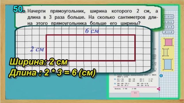 Задание 50 страница 11  Учебник Математика Моро 4 класс Часть 1