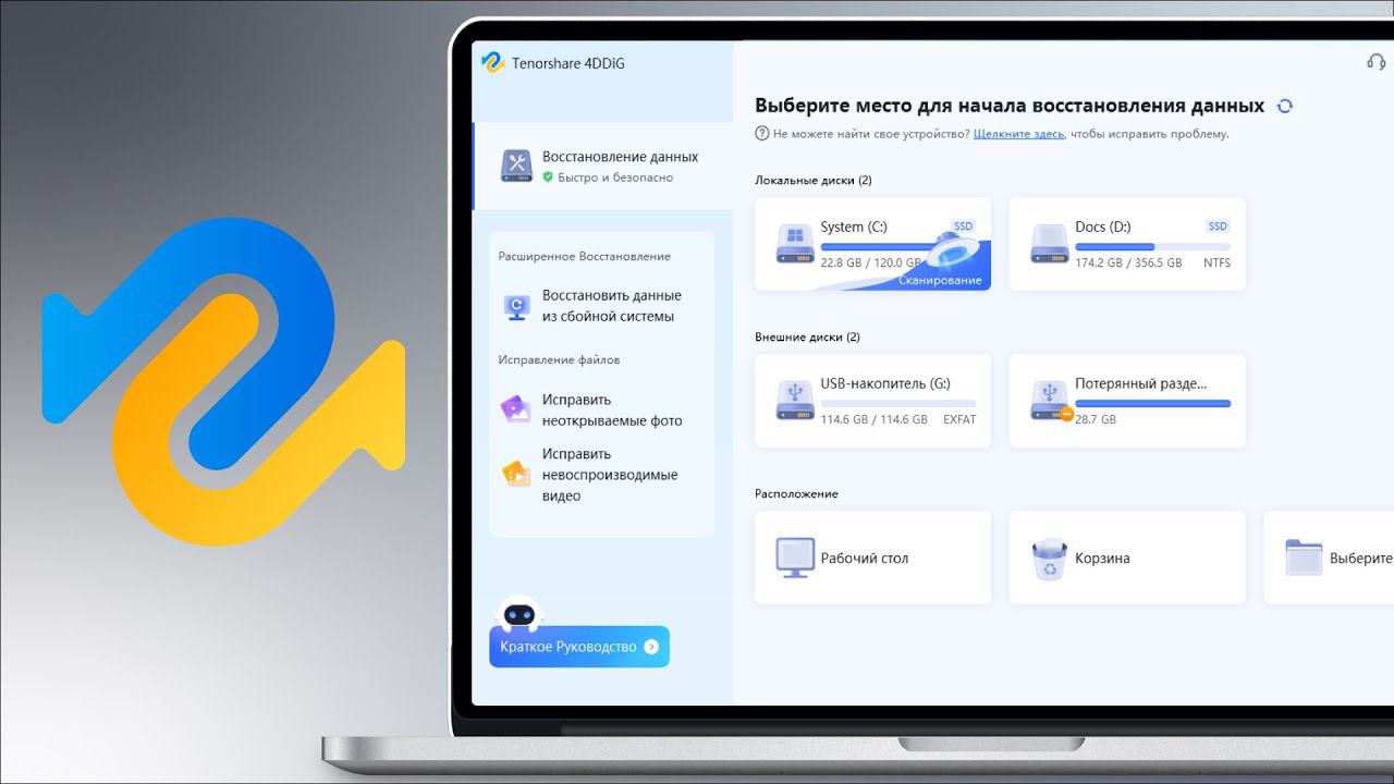 Как восстановить удаленные файлы на MacOS | How to Recover Deleted Files on MacOS