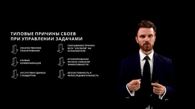 Как эффективно управлять задачами и командой - секреты консультанта Big4 (Первый бесплатный урок)