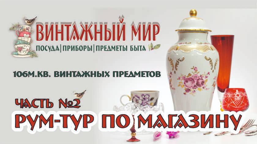 часть №2 ВПЕРВЫЕ покажу и расскажу, что на ПОЛКАХ магазина
