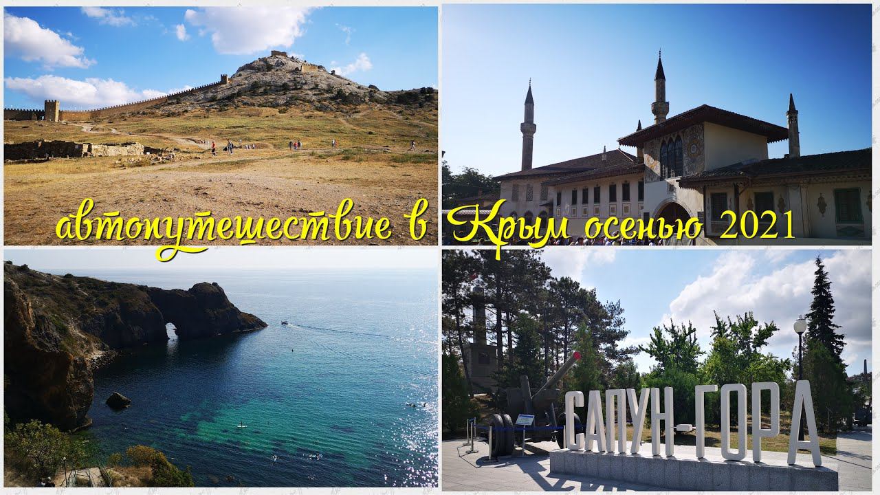 Путешествие из Перми в Крым на УАЗе Патриот