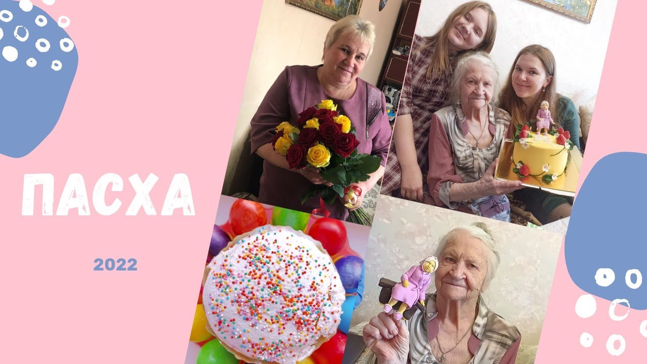 ПАСХА???24.04.2022 | Татьяна Губина |