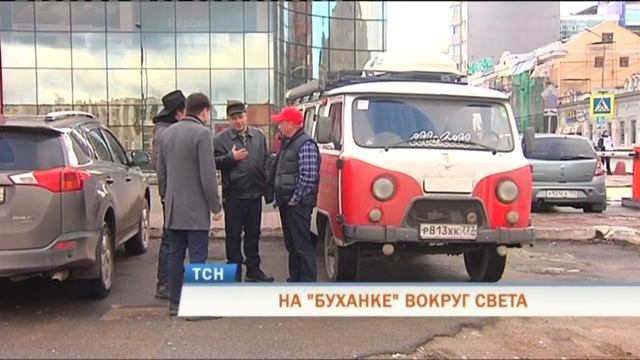 В Перми побывали участники кругосветки на «буханке»