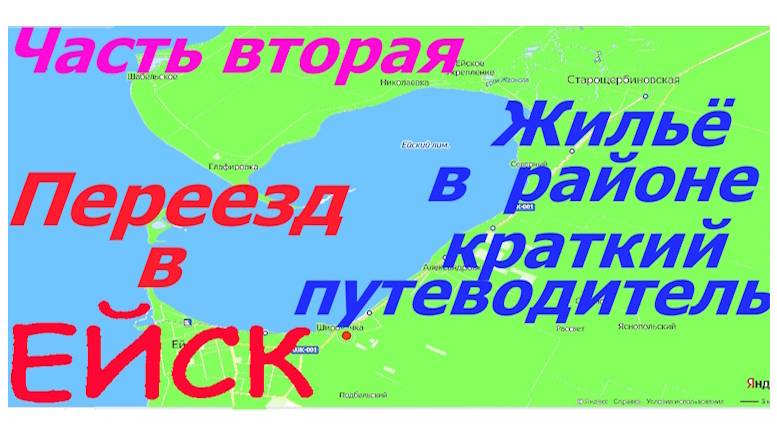 Свой дом на Азовском море.