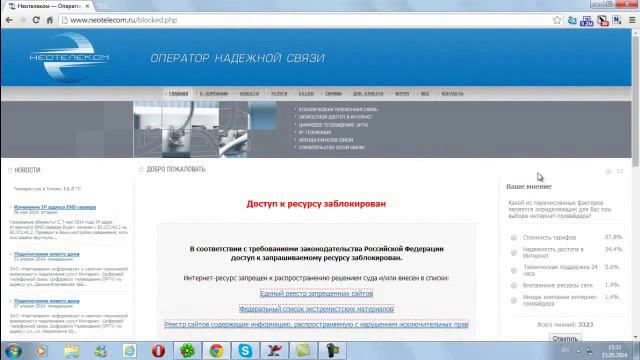 Tor Browser Обходи закон New 1