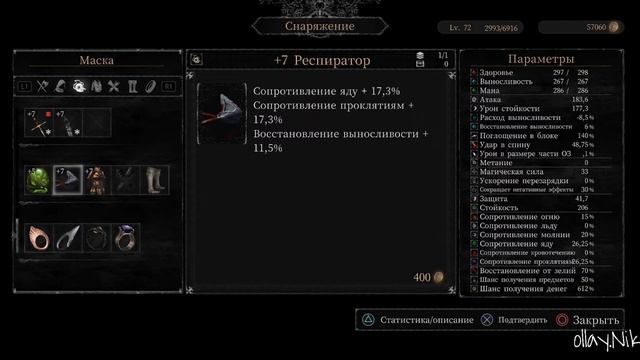 Чумной Доктор. ☸ Vigil: The Longest Night ☸ Прохождение #14