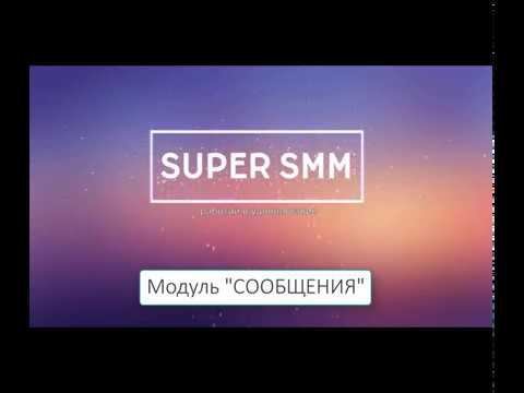Модуль 