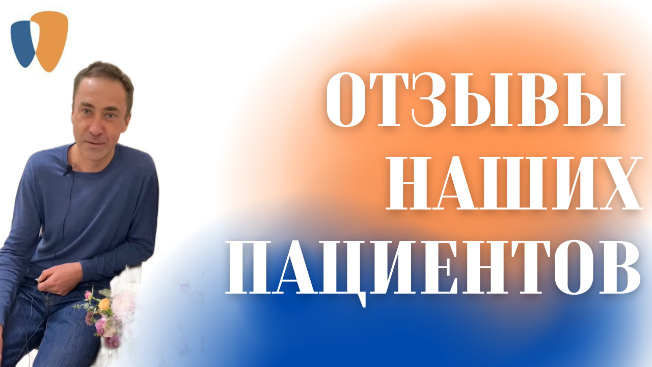 Александр Вячеславович о клинике Лазурит.mp4