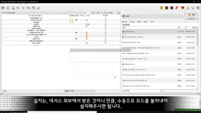 역대 가장 간단하게 아이템을 불러올 수 있는 모드! QUI plugin explorer !!  [스카이림 ae]