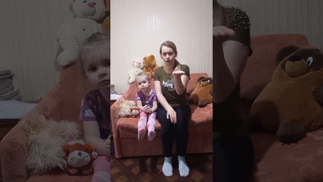Речевая игра "Мишка"