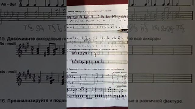 6 класс - с. 29-30