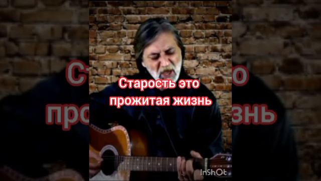 Не жилей, что ты стареешь.mp4