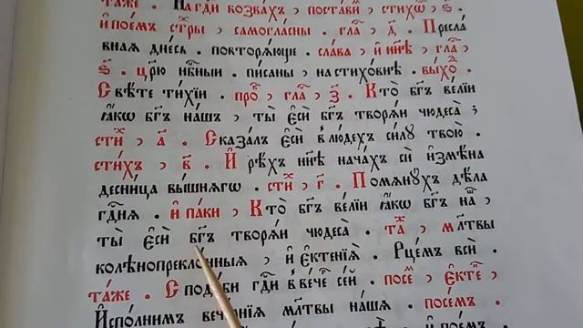 🌿✨🌿Прокимен великий 🌿 глас 7 🌿
