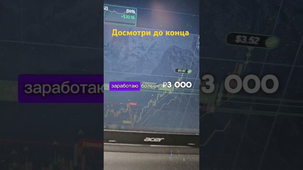 Trading million Торгуй и зарабатывай #trading #инвестиции #new #money #investing #bitcoin #новости