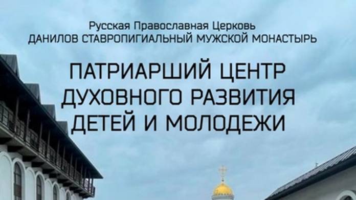 2. Курс "Основы православного мировоззрения". Лекция 2. Православная антропология.