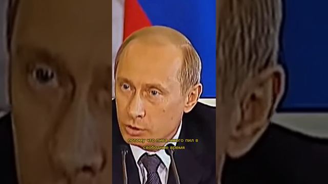 Путин пил пиво в университете🤯🤯