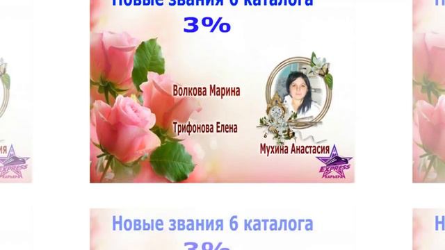 Поздравление с окончанием 6 каталога  2016 г.