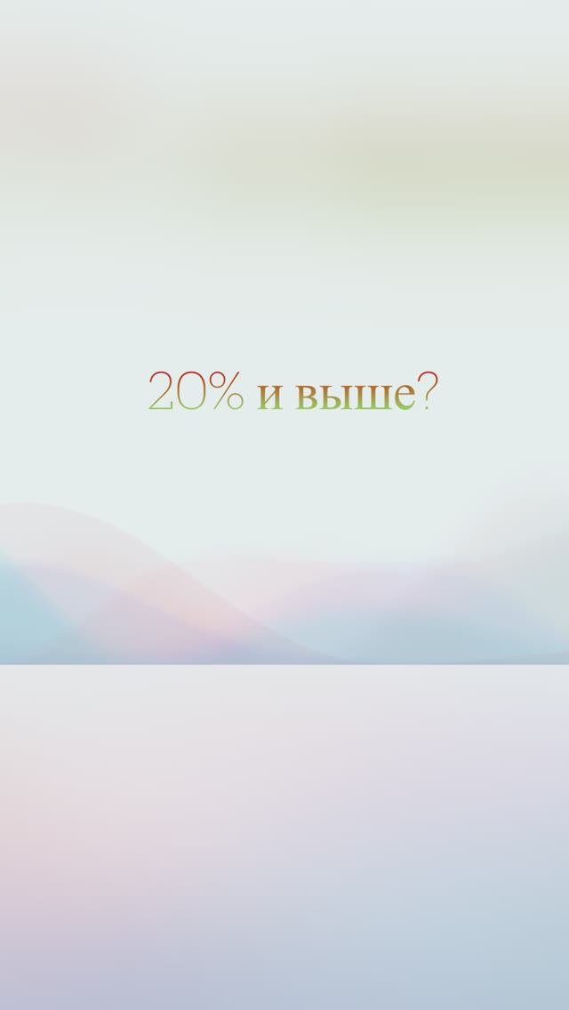 Ключевая ставка 20?