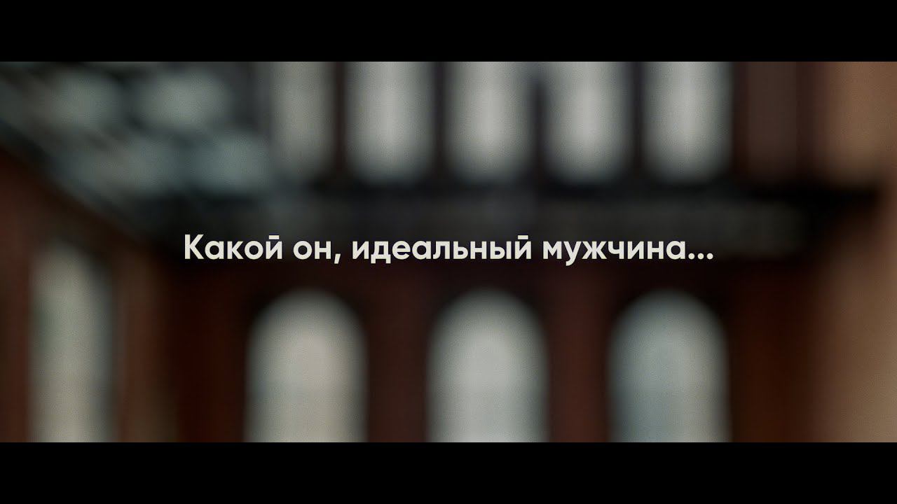 С праздником, наши идеальные мужчины!