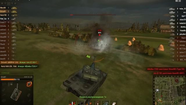AMX 50 120 Vol 1