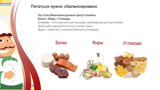 Рациональное питание 2.mp4