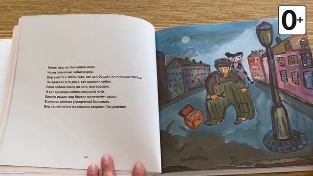 Книжки и картинки. Иллюстраторы детских книг. Йоко Сано