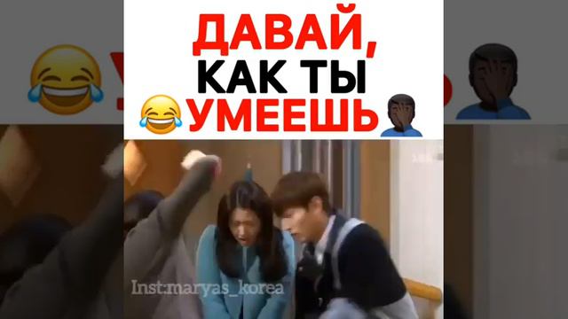 Давай как ты умеешь