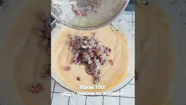 Кекс с изюмом