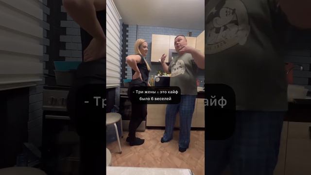 Если б я был султан #султан #жена #прикол