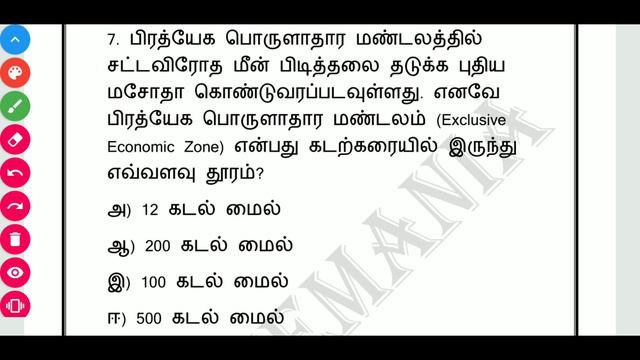 Daily Current Affairs MCQ Quiz/Test in Tamil 30.01.20 | TNPSC, RRB, TNTET, SSC, UPSC, POLICE EXAMS