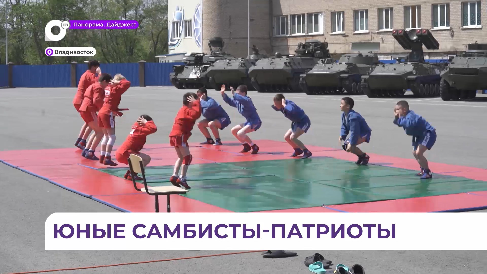 Во Владивостоке прошла инклюзивная спортивно-патриотическая игра «Я – спорт. Патриот»