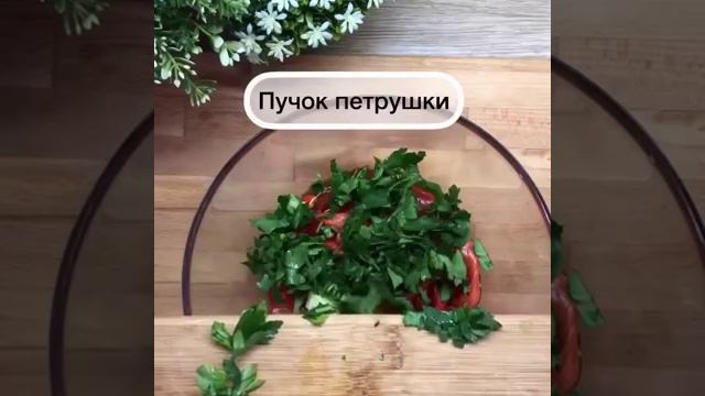 Вкусная закуска! 😋👍