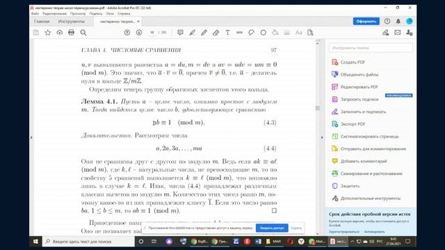 Теория чисел от 27.04.21