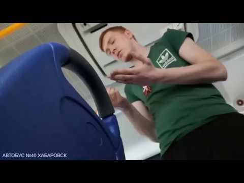 ИСТЕРИКА В АВТОБУСЕ № 40 ХАБАРОВСК
