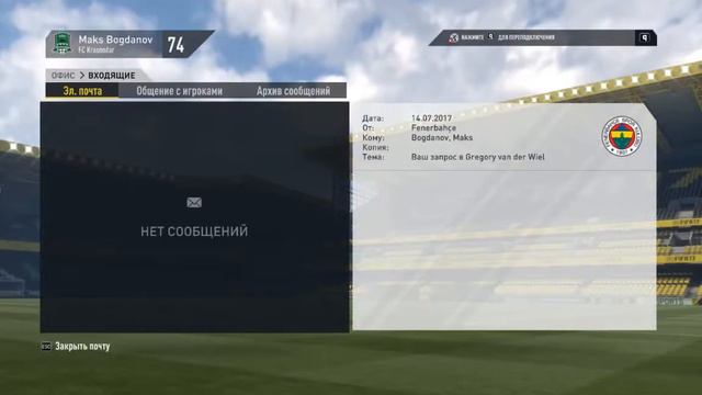 FIFA 17.  КАРЬЕРА ЗА КРАСНОДАР  # 18. ТРАНСФЕРНАЯ ЛИХОРАДКА