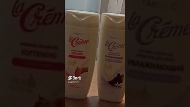 #Гель Ла Крем#Фаберлик#