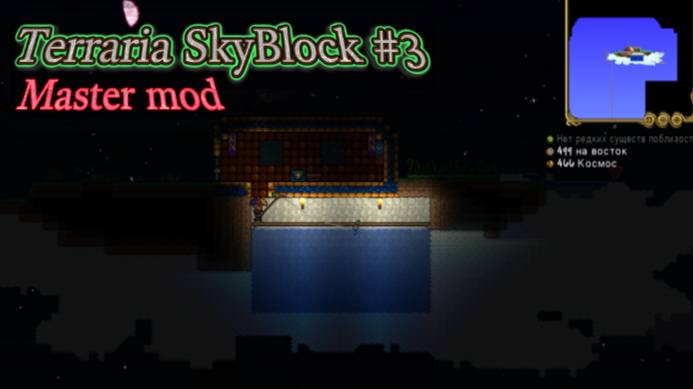 Terraria SkyBlock Master  #3 "Начало джунглей и небесная рыбалка"