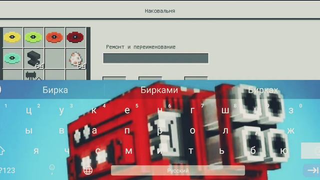 5 видов милодии в Майнкравте стабильная версия