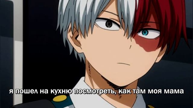 АСМР: Огонь и лед | Шото Тодороки
