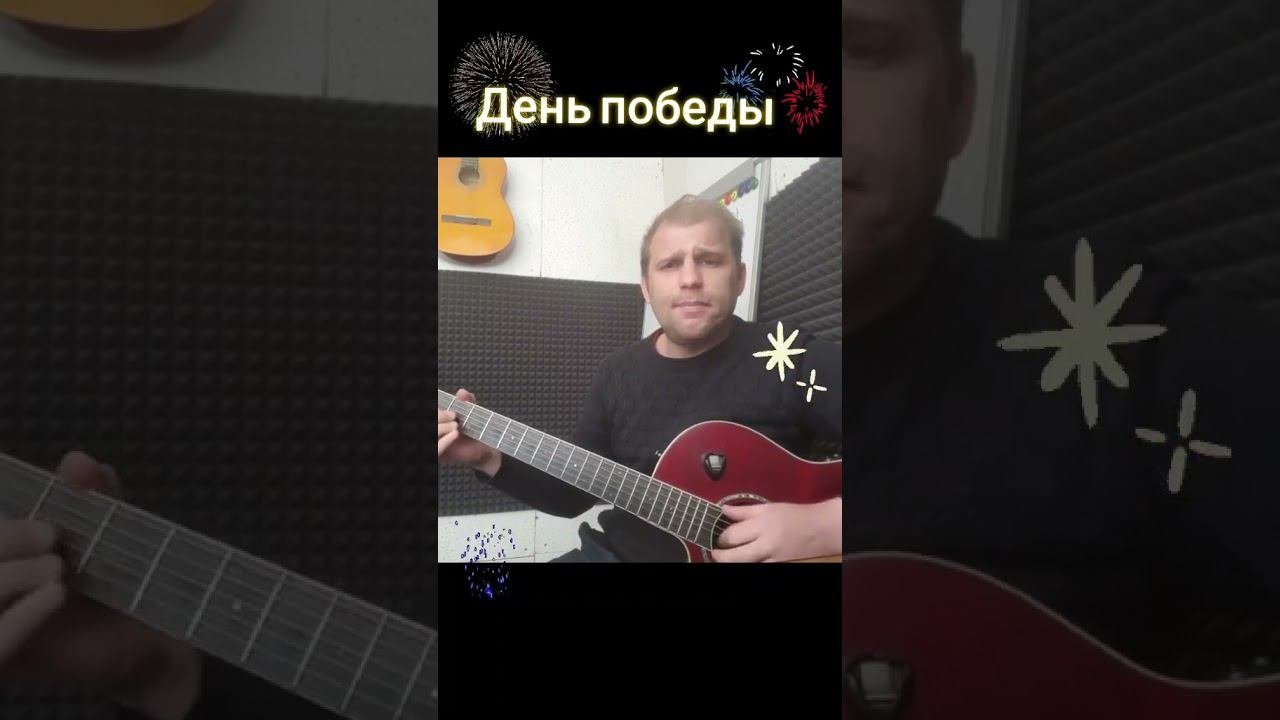 с праздником!