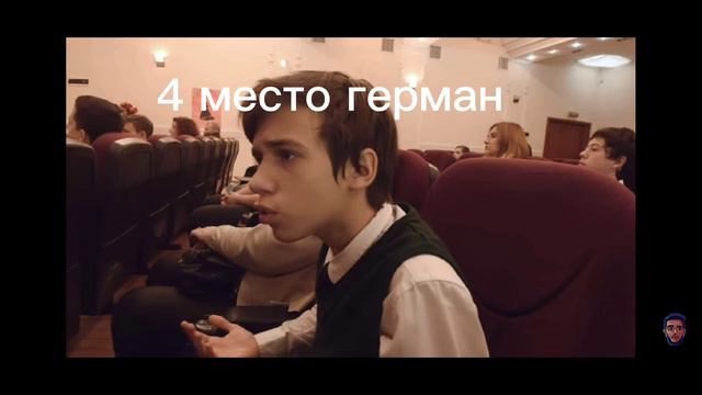 мой топ 5 героев из сериала школа
