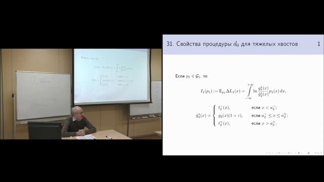 Тема 08. Параграф 16. Свойства субоптимальной процедуры для окрестностей 2-го типа в случае тяжелых