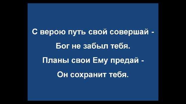 ГН 177. Духом не падай - псалмы сиона без изображений