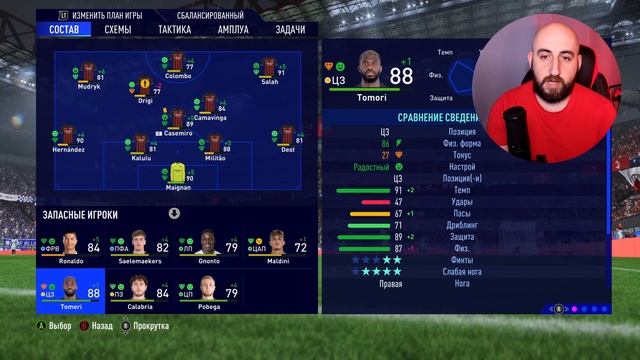 ?ФИНАЛ 2ГО СЕЗОНА! СОБЕРЕМ ВСЕ КУБКИ??! ? КАРЬЕРА ЗА МИЛАН В FIFA 23 #16