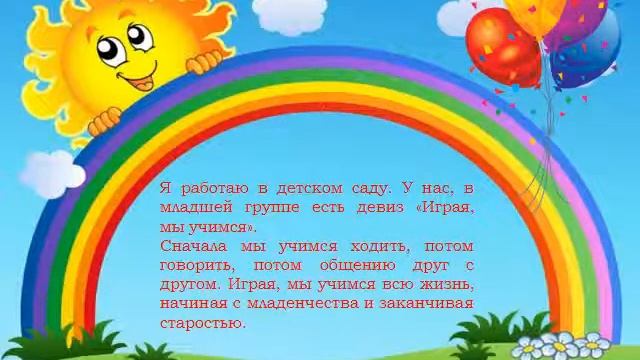 Презентация: Гофман Наталья Васильевна