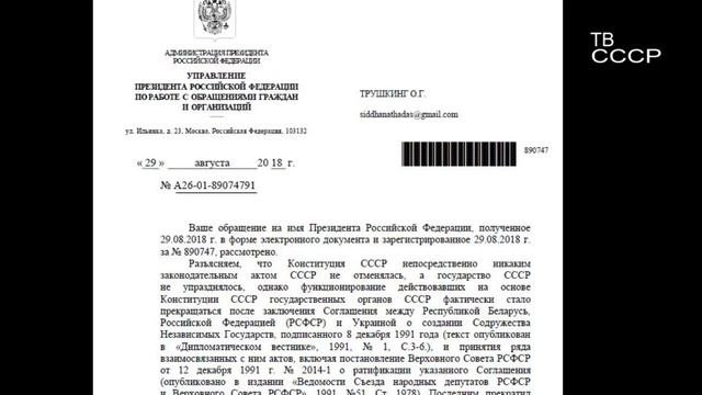 Образована Судейская Коллегия Народных Судов СССР