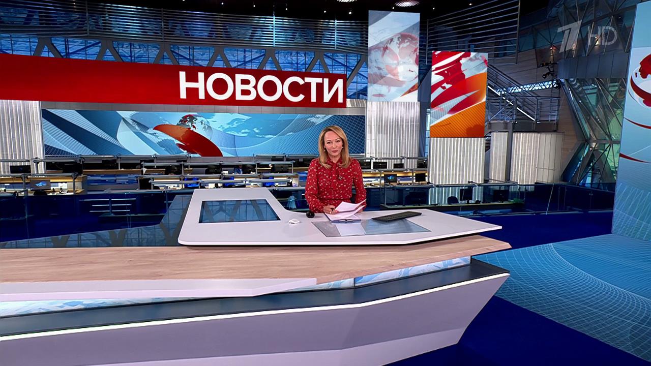 Выпуск новостей в 09:00 от 05.09.2024